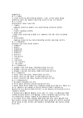 품질관리규정 품질관리규정